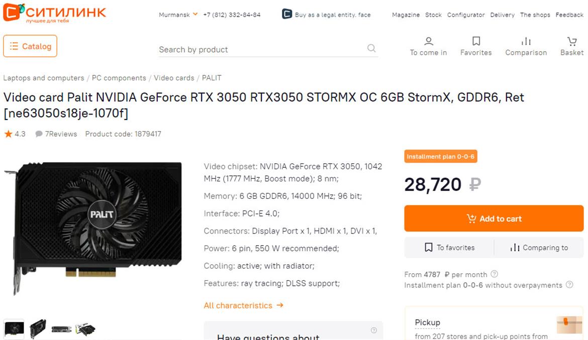 A GeForce RTX 3050 With 6GB Of VRAM Lands At Retail, Fanless Model Coming Too