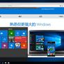Microsoft Creates Windows 10 ‘Zhuangongban’ Fork Tailored Specifically For Chinese Government